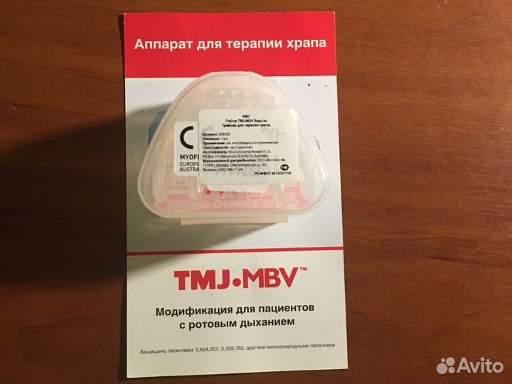 Трейнер для терапии храпов