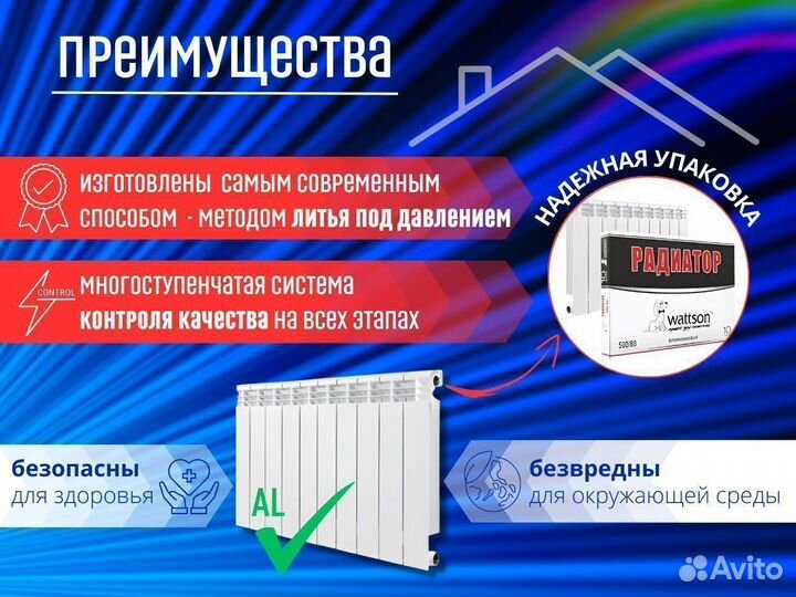 Радиатор алюминиевый 500/80 Wattson