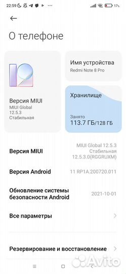 Xiaomi Redmi Note 8 Pro, 6/128 ГБ