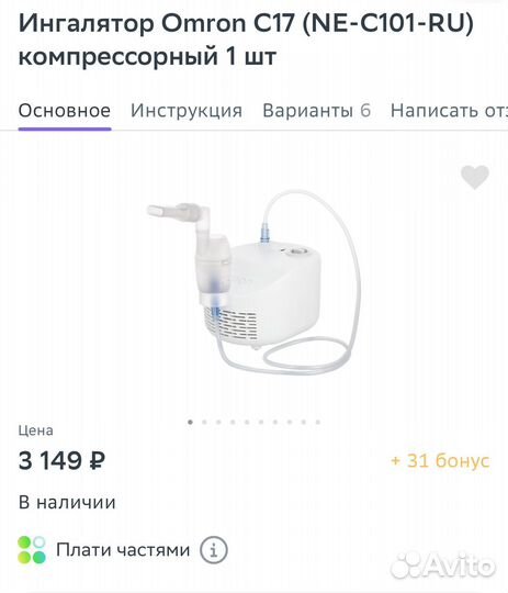 Ингалятор небулайзер Omron