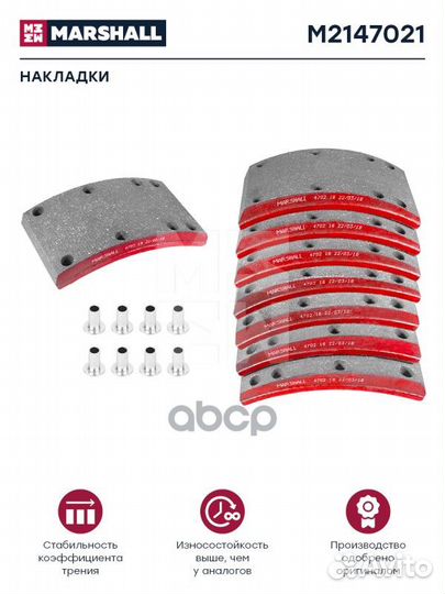 Накладка тормозная freightliner 1443; 381x102;