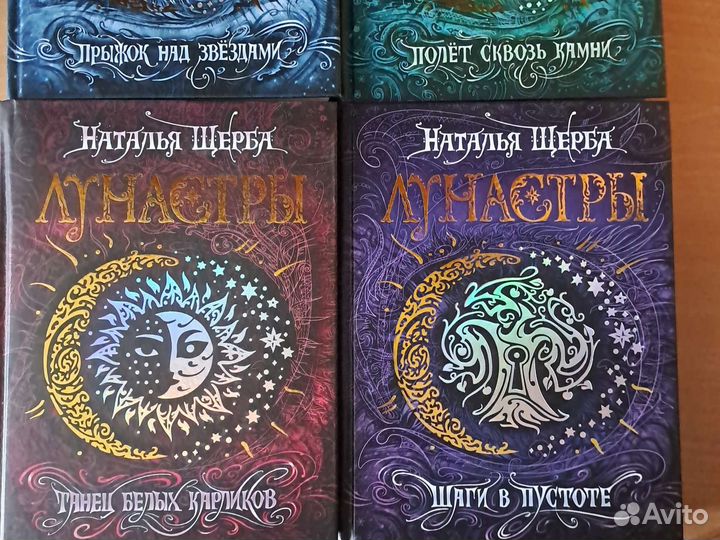 Книги для подростков. Наталья Щерба 