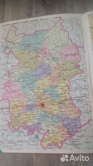 Атлас Омской области 1997 год