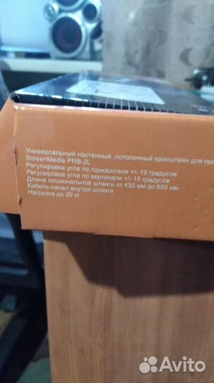 Крепление для проектора