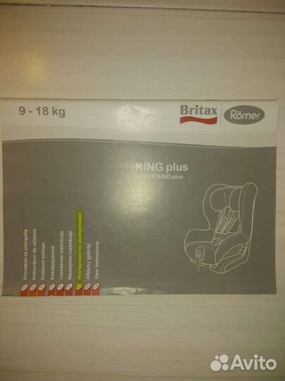 Детское автокресло, бу