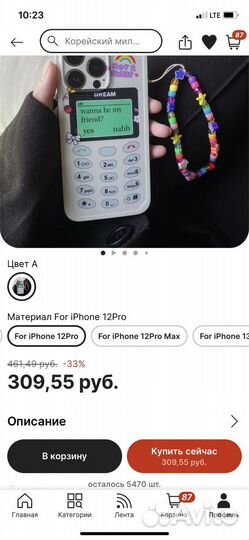 Чехол на iPhone 12 pro