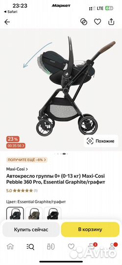 Детское автокресло от 0 maxi cosi pebble 360