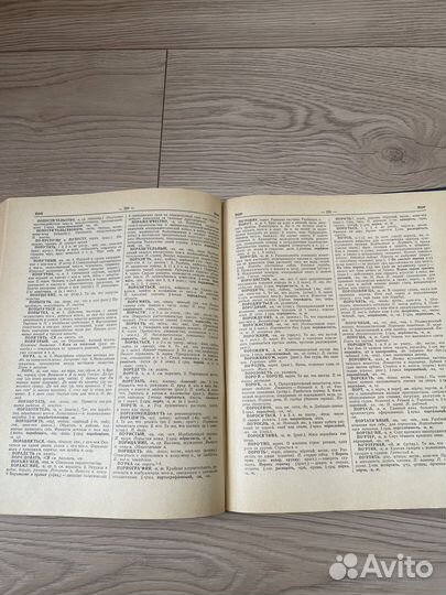 Словарь русского языка ожегов