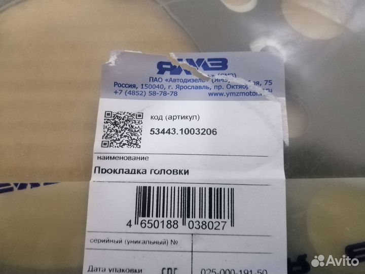 Прокладка головки цилиндров дв. ямз-5344 (газон NE