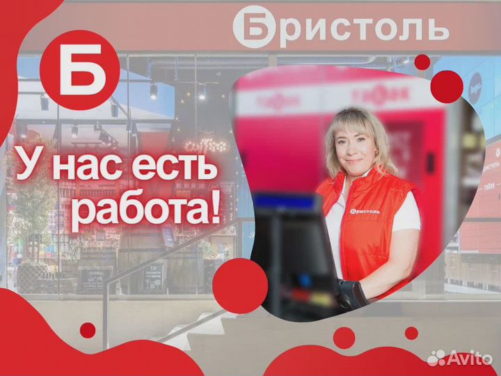 Продавец - кассир ТЦ Галактика