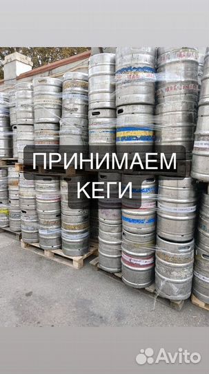 Пивные кеги 20л 30л 50л тип5813
