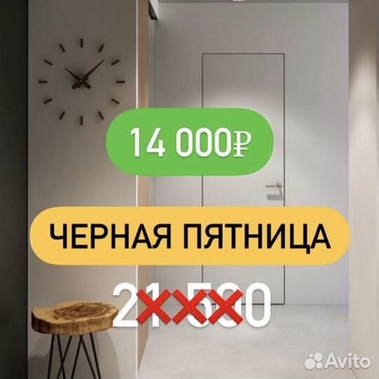 Скрытые двери invisible в наличии