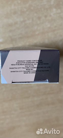 Консилер для контуринга лица и глаз