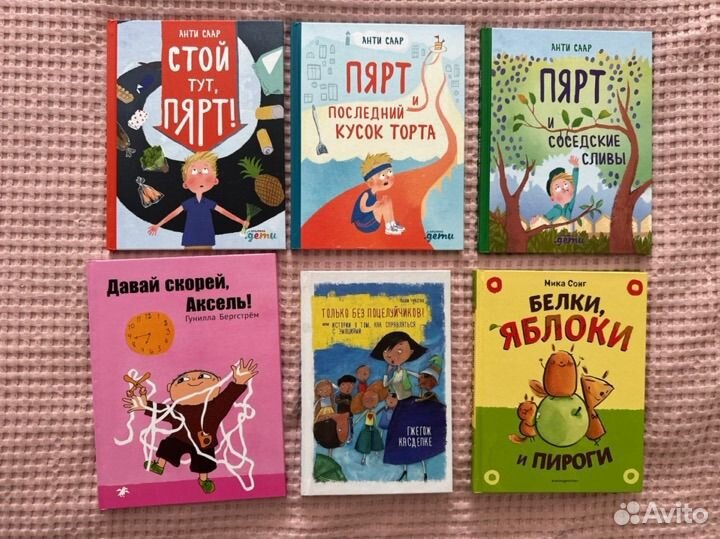 Детские книги