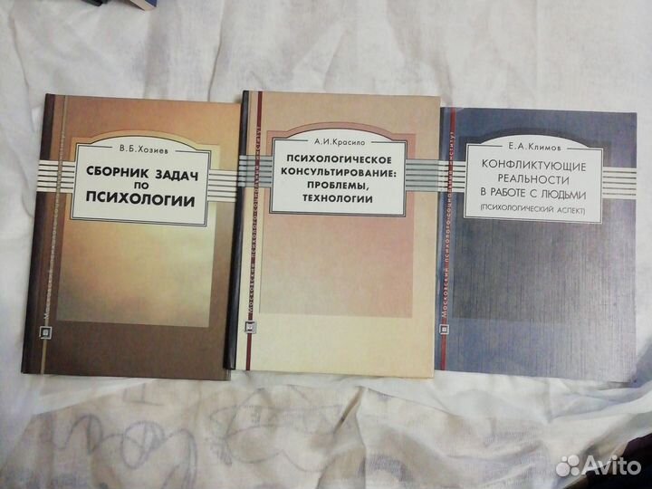 Книги по психологии Библиотека психолога