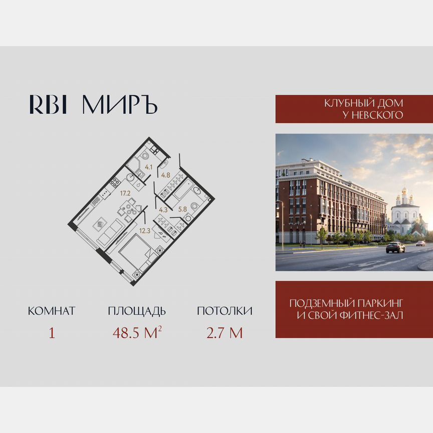 1-к. квартира, 48,5 м², 3/9 эт.