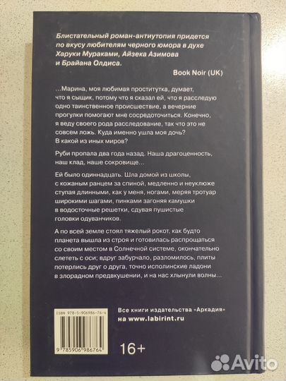 Книга Чёрная сакура