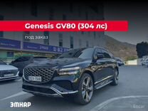 Genesis GV80 2.5 AT, 2024, 60 км, с пробегом, цена 12 176 429 руб.