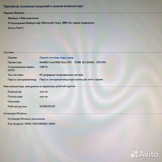 Компьютер для дома