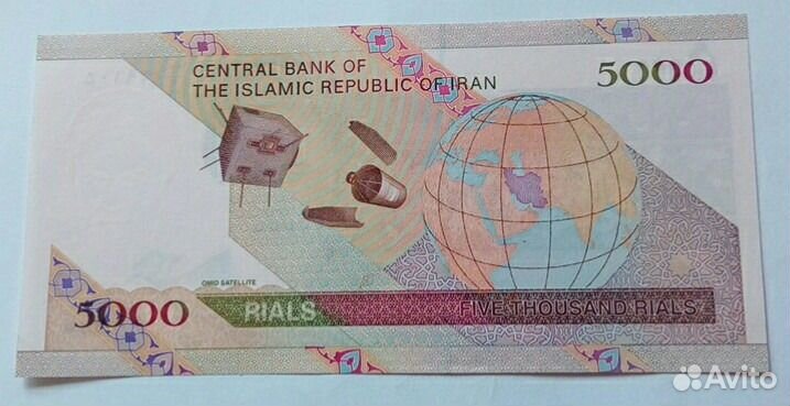 Банкнота Ирана 5000 риалов 2009 г