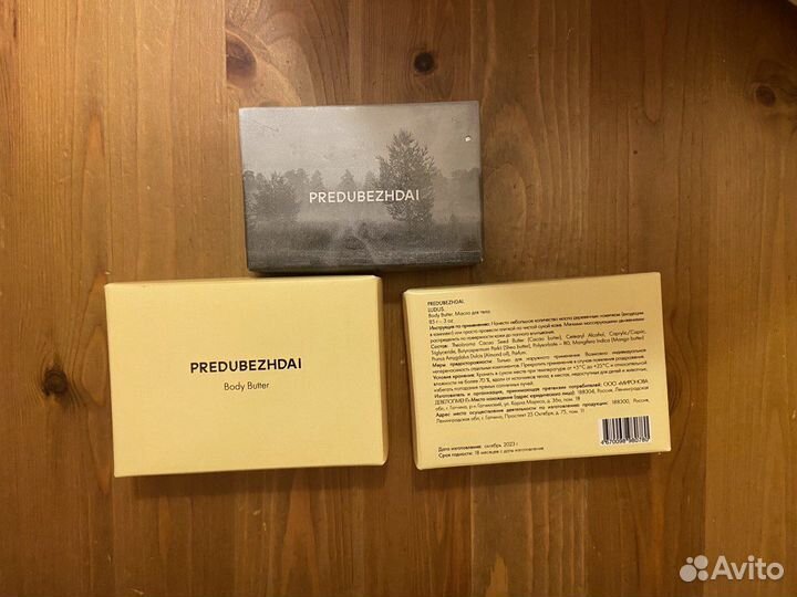 Масло для тела predubezhdai