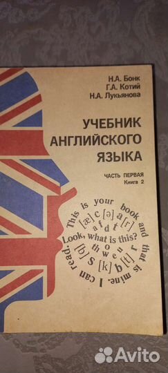 Учебники английского языка