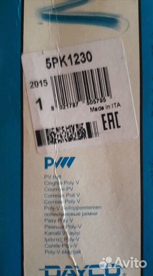 Ремень поликлиновый Dayco 5PK1230. Новый
