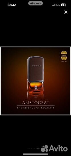 Ajmal Aristocrat