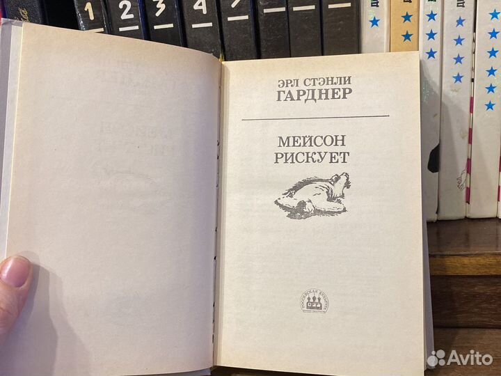 Детективы Гарднера