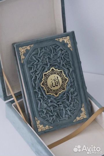 Коран в сундуке