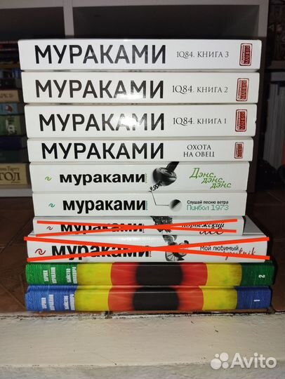 Книги Харуки Мураками