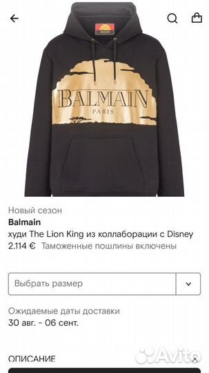 Худи черное мужское Balmain