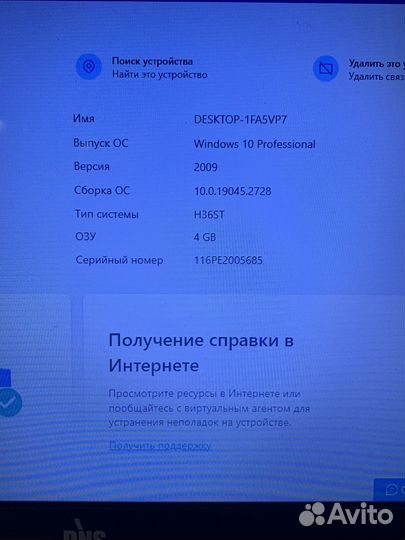 Ноутбук intel core i3