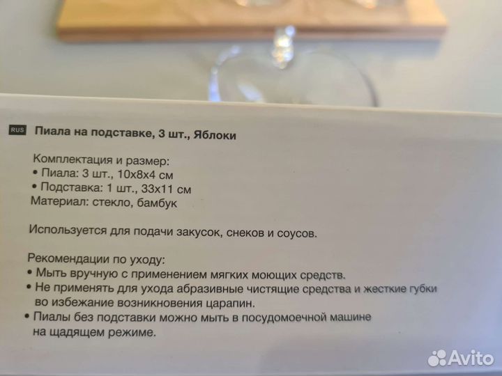 Менажница, пиала на подставке Kuchenland