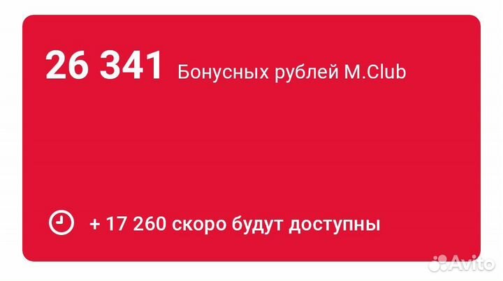 Бонусные баллы мвидео