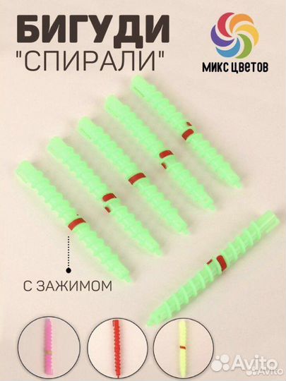 Бигуди для химической завивки