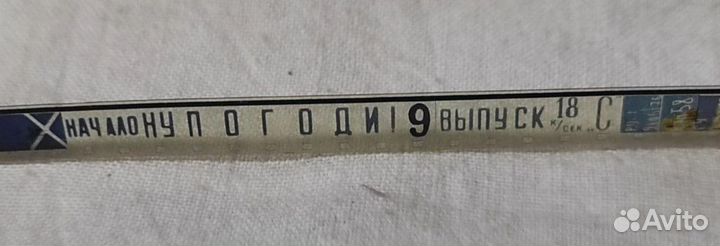 Фильмокопия цветная 