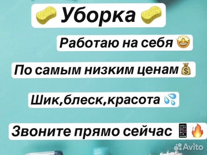 Клининг уборка