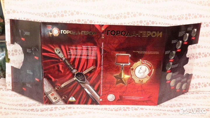 Коллекционный альбом Города-Герои
