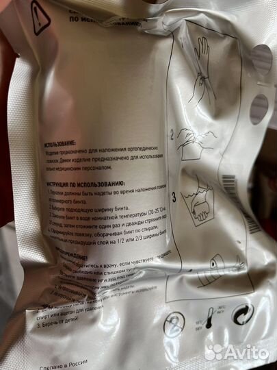 Бинт полимерный Alfacast/Альфакаст №4