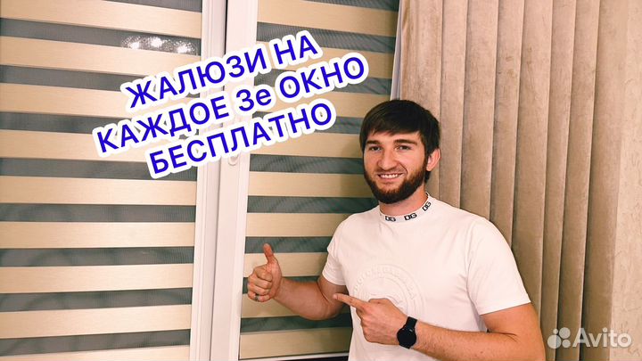 Жалюзи зебра