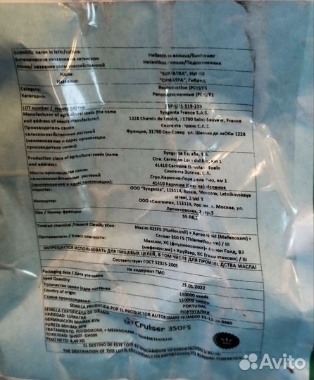 Семена подсолнечника под экспресс