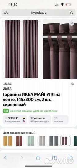 Шторы Икея IKEA майгулл
