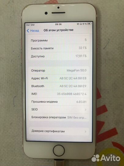 iPhone 7, 32 ГБ