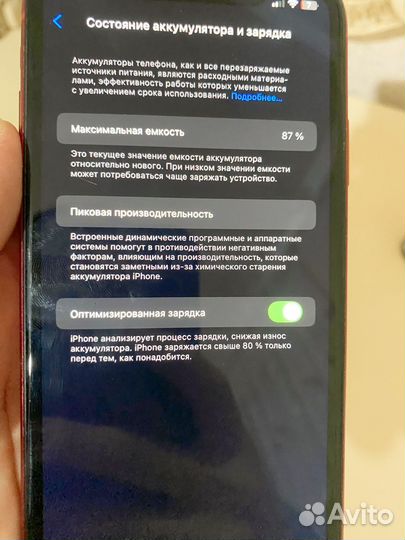 iPhone 11, 64 ГБ