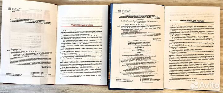 Учебники за 8 класс (5 шт.)