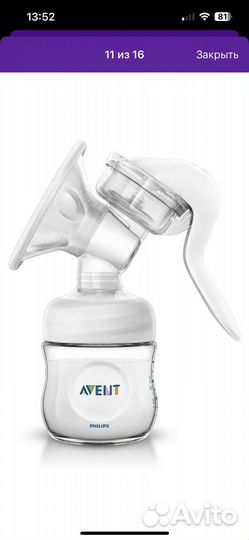 Молокоотсос avent ручной