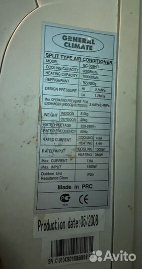 Кондиционер