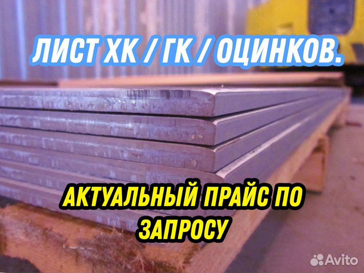 Лист стальной холоднокатанный 1.2 08пс/кп 1.0*2