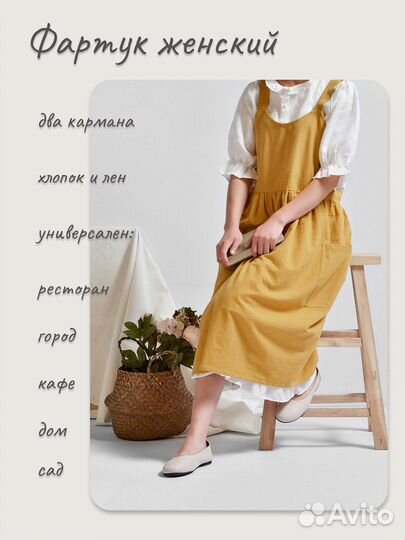 Фартук женский кухонный